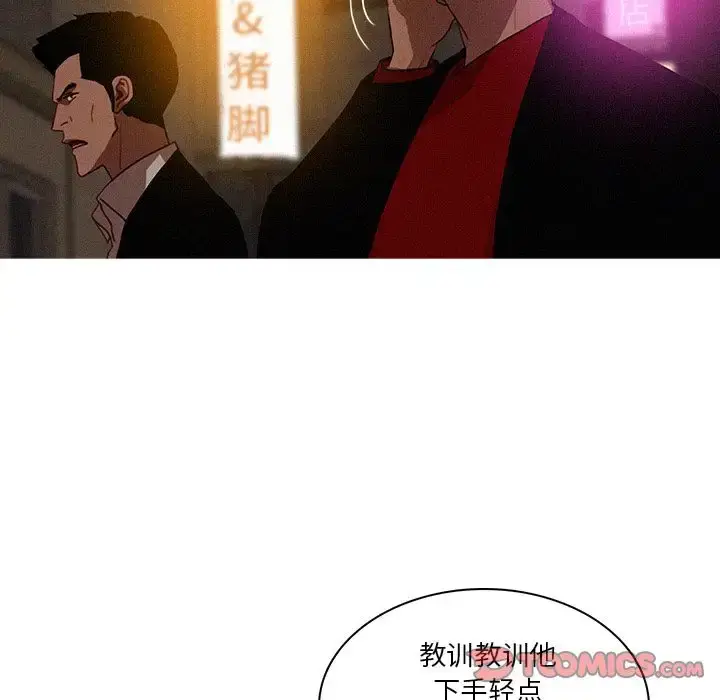 漫画《迷失天堂》第19章第21张图