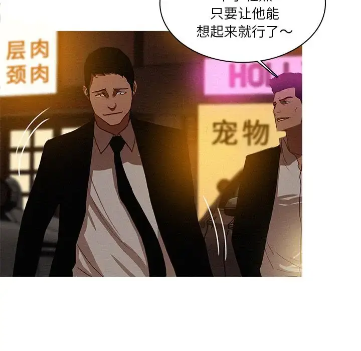 漫画《迷失天堂》第19章第22张图