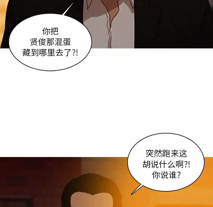 漫画《迷失天堂》第19章第4张图