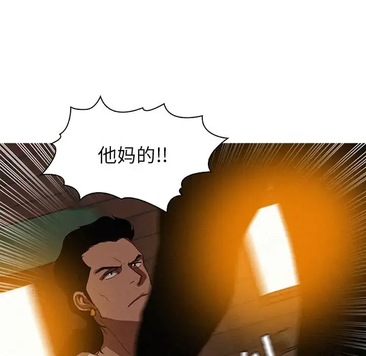 漫画《迷失天堂》第19章第42张图