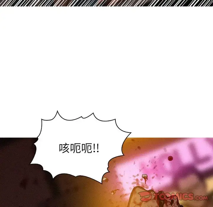 漫画《迷失天堂》第19章第53张图