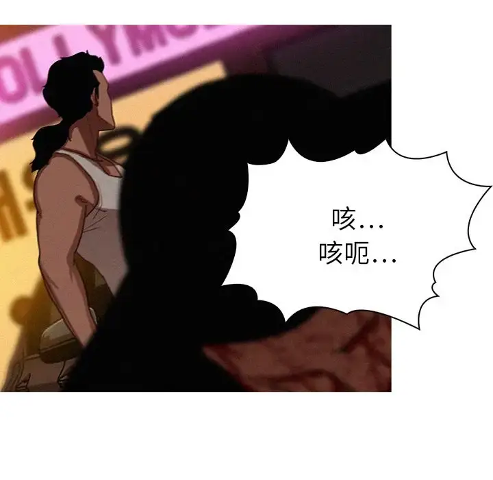 漫画《迷失天堂》第19章第55张图