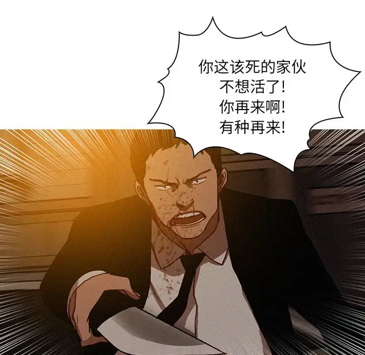漫画《迷失天堂》第19章第56张图