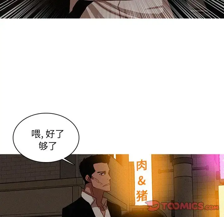 漫画《迷失天堂》第19章第57张图