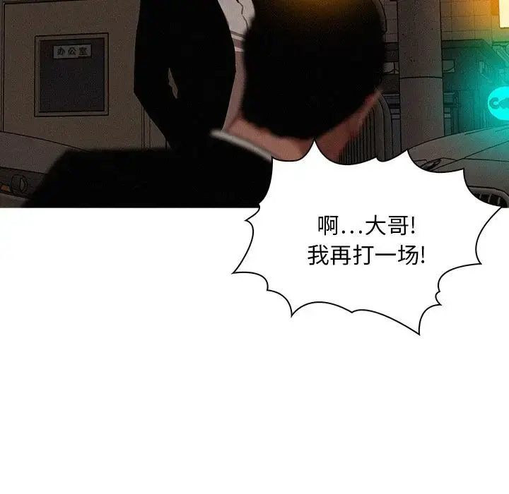 漫画《迷失天堂》第19章第58张图