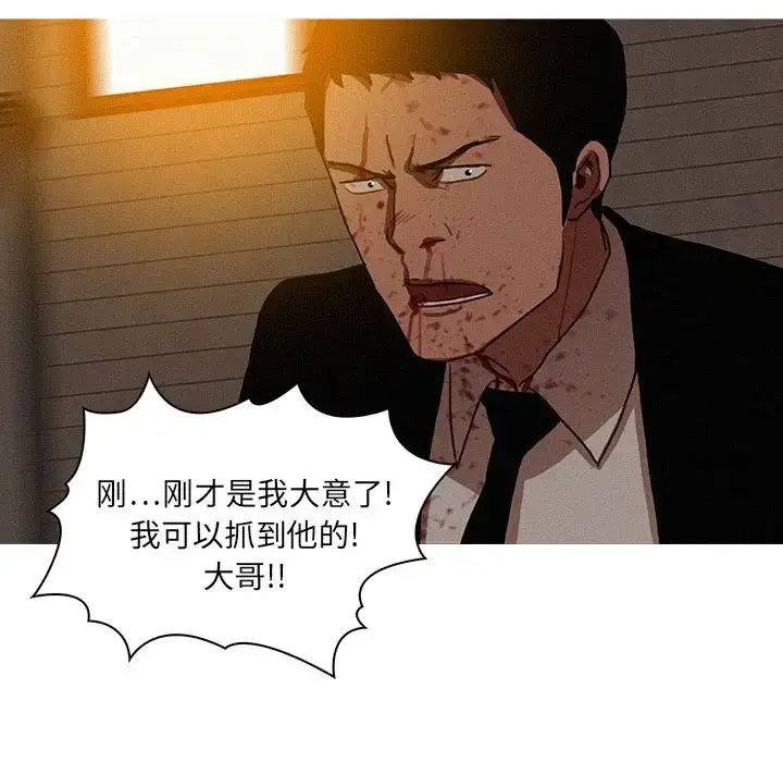 漫画《迷失天堂》第19章第59张图