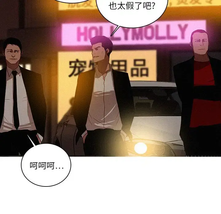 漫画《迷失天堂》第19章第6张图