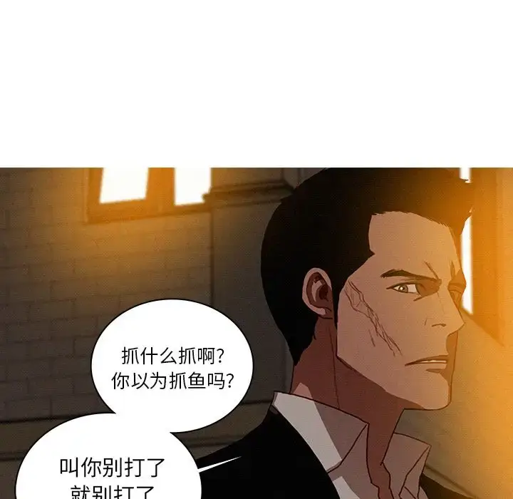 漫画《迷失天堂》第19章第60张图