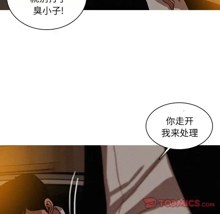 漫画《迷失天堂》第19章第61张图