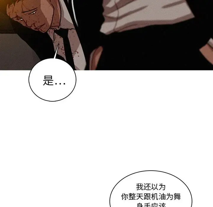 漫画《迷失天堂》第19章第62张图