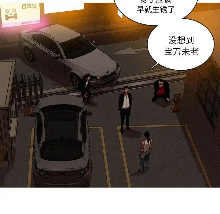 漫画《迷失天堂》第19章第63张图