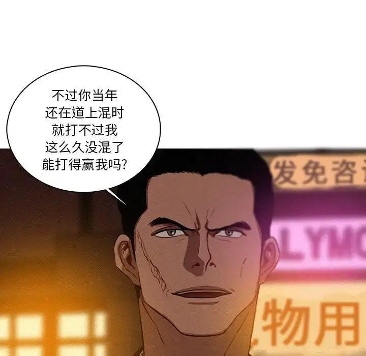 漫画《迷失天堂》第19章第64张图