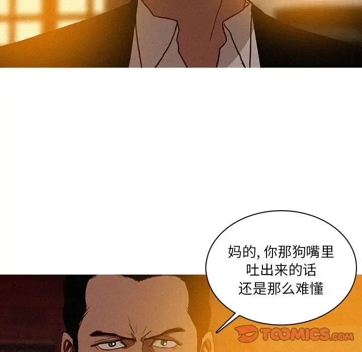 漫画《迷失天堂》第19章第65张图