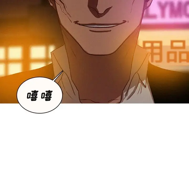 漫画《迷失天堂》第19章第67张图