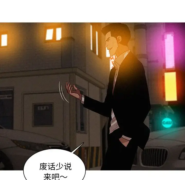 漫画《迷失天堂》第19章第68张图