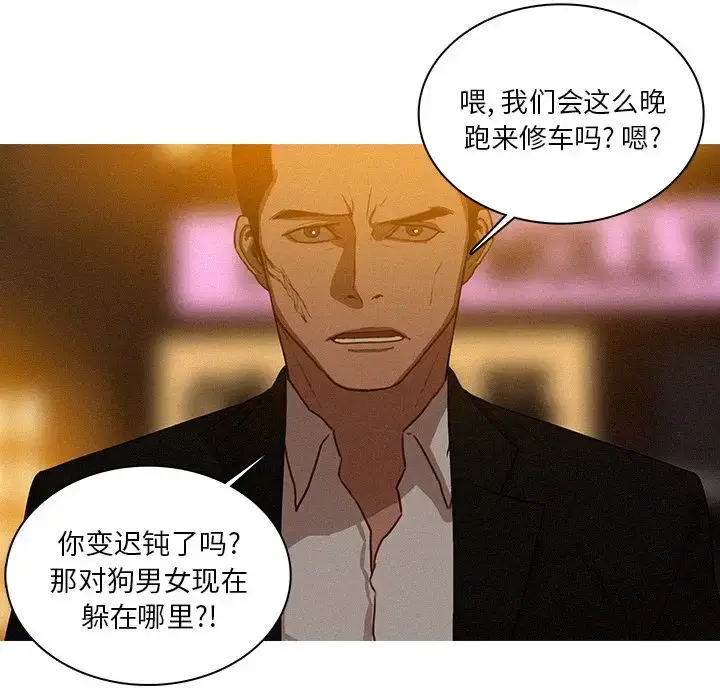 漫画《迷失天堂》第19章第7张图