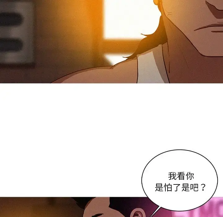 漫画《迷失天堂》第19章第70张图