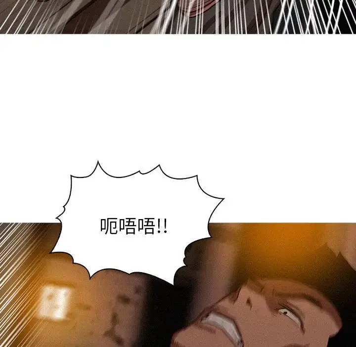 漫画《迷失天堂》第19章第75张图