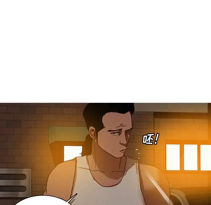 漫画《迷失天堂》第19章第8张图