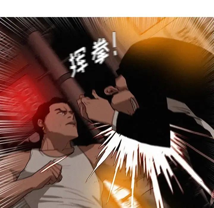 漫画《迷失天堂》第19章第80张图