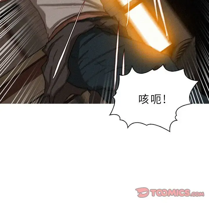 漫画《迷失天堂》第19章第81张图