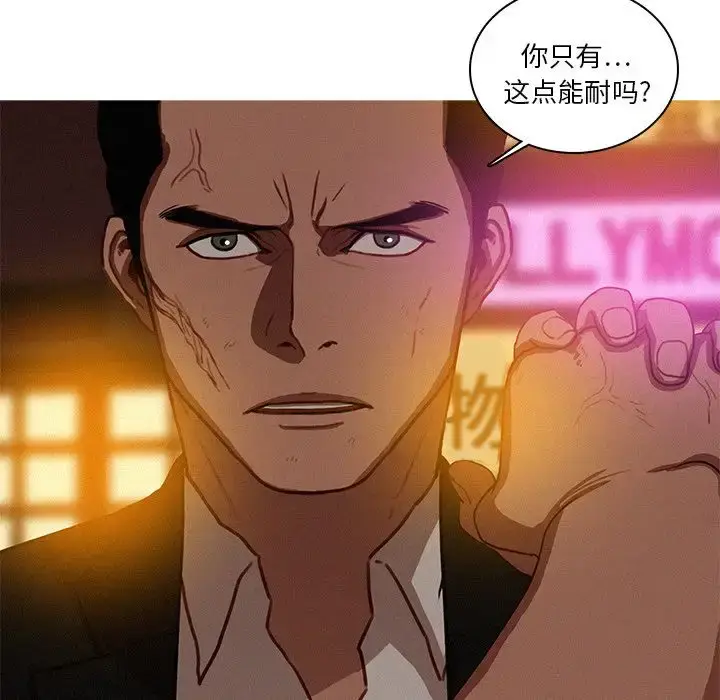 漫画《迷失天堂》第19章第88张图