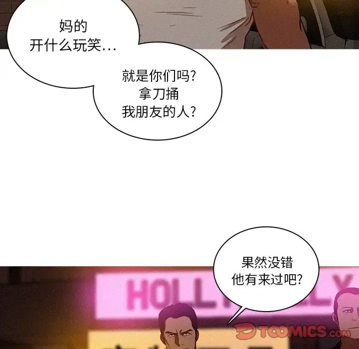 漫画《迷失天堂》第19章第9张图