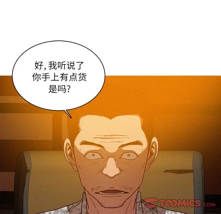 漫画《迷失天堂》第24章第11张图