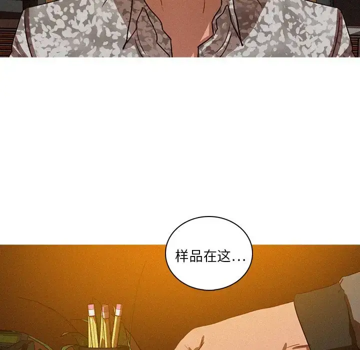 漫画《迷失天堂》第24章第12张图