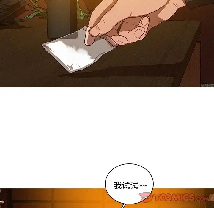 漫画《迷失天堂》第24章第13张图