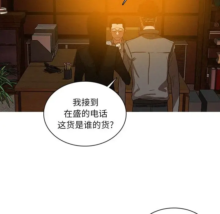 漫画《迷失天堂》第24章第14张图