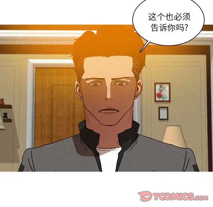 漫画《迷失天堂》第24章第15张图