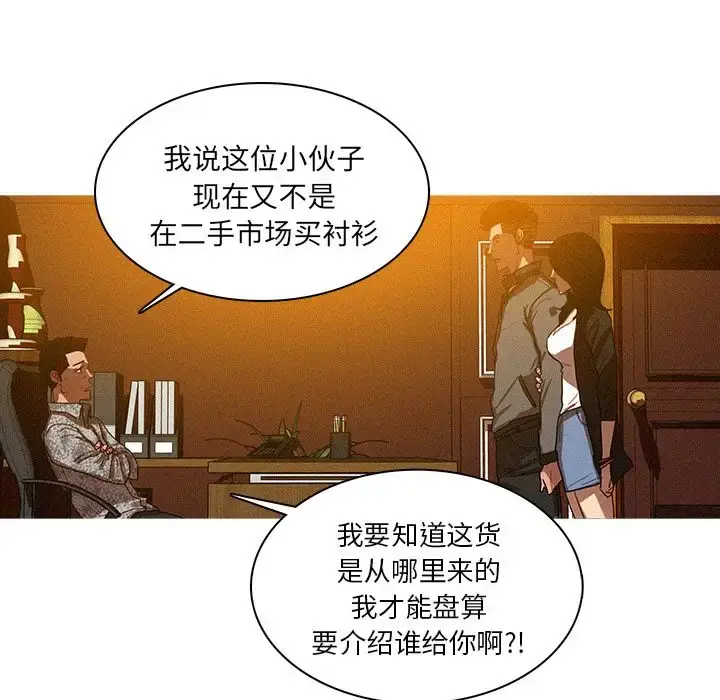 漫画《迷失天堂》第24章第16张图