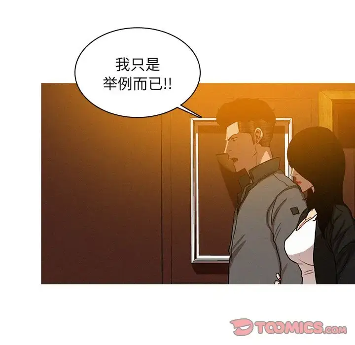 漫画《迷失天堂》第24章第19张图