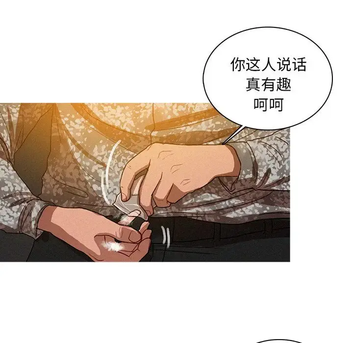 漫画《迷失天堂》第24章第20张图