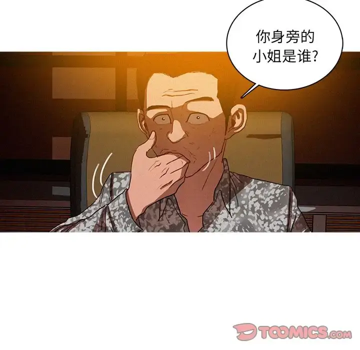 漫画《迷失天堂》第24章第21张图