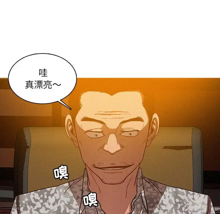 漫画《迷失天堂》第24章第24张图