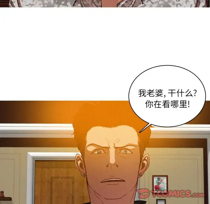 漫画《迷失天堂》第24章第25张图