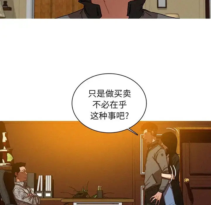 漫画《迷失天堂》第24章第26张图