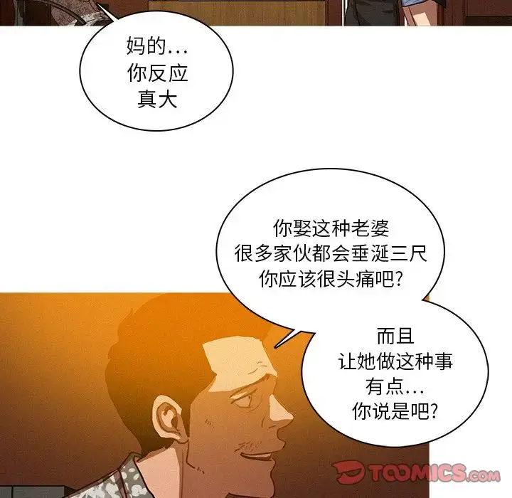 漫画《迷失天堂》第24章第27张图