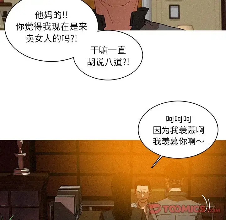 漫画《迷失天堂》第24章第29张图