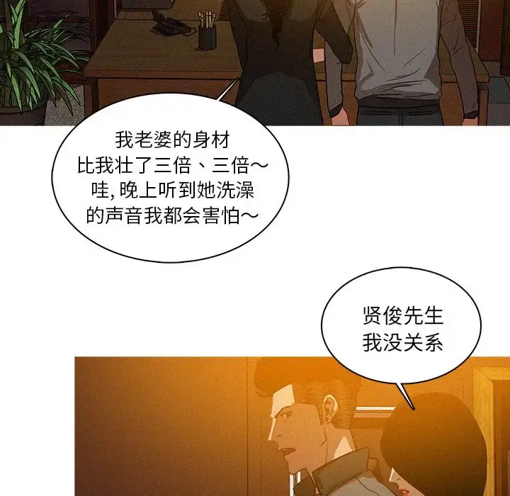 漫画《迷失天堂》第24章第30张图