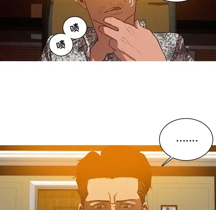 漫画《迷失天堂》第24章第32张图