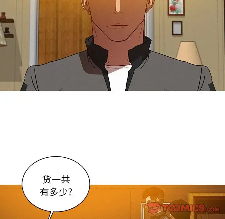 漫画《迷失天堂》第24章第33张图