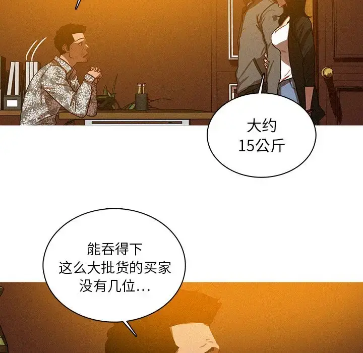 漫画《迷失天堂》第24章第34张图