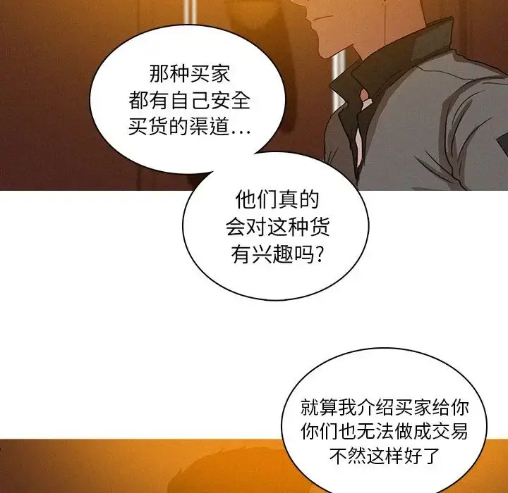漫画《迷失天堂》第24章第36张图