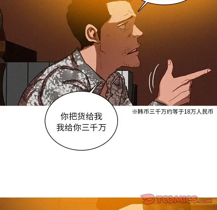 漫画《迷失天堂》第24章第37张图