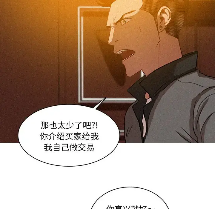 漫画《迷失天堂》第24章第38张图