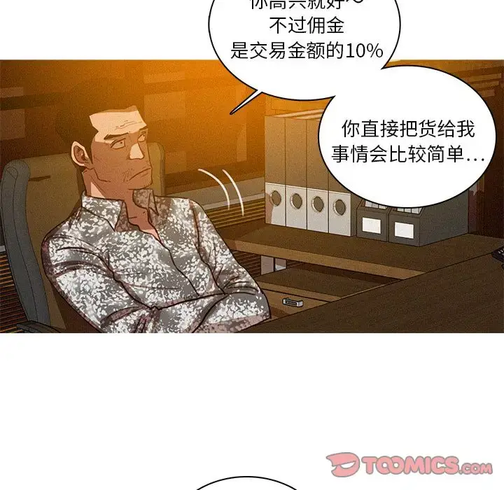 漫画《迷失天堂》第24章第39张图