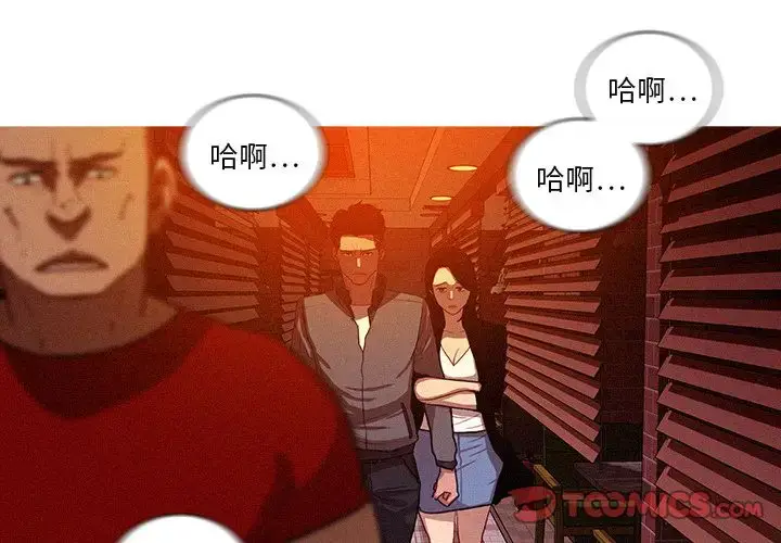 漫画《迷失天堂》第24章第4张图